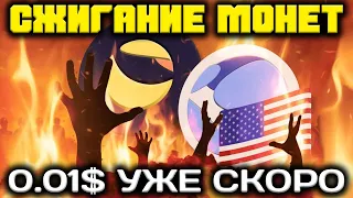 СЖИГАНИЕ LUNC ЗА ВЫХОДНЫЕ 15 МЛН - СКОРО ЦЕНА TERRA LUNA 0.01$?