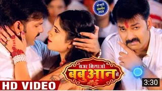 Video- Nazar Milao Babuaan se | #Pawan Singh & #Sona Singh | video song 2020