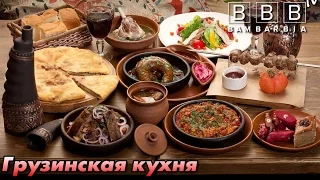 Грузинская кухня. Сколько стоит пообедать в Батуми?