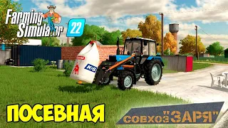 FS 22 Карта ЗАРЯ!!! СЕЮ ОГОРОД!!!