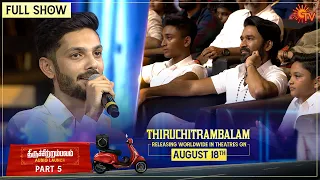 Thiruchitrambalam Audio Launch - Full Show | Part - 5 | Sun TV