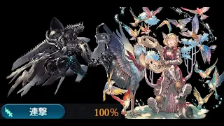 【グラブル】ディアスポラHL フルオート ランバージャック 4ターン