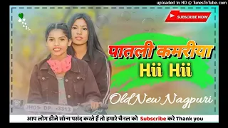 #video Patli Kamariya Mor Hai Hai Nagpuri Song 2022 | Singer Kappu Nayak & Sraswati | ft. Kiran dj