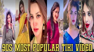 90S Most Popular Tiki Video || Hot Girl Dance || Kailash Raj Official