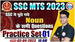 SSC MTS English 2023 | SSC MTS English Practice Set | SSC MTS 2023 English By Vipin Sir