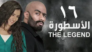 مسلسل الأسطورة - محمد رمضان - مي عمر | الحلقة السادسة عشر - AL Ostora - Mai Omar