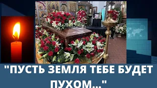 ПОМНИМ, ЛЮБИМ... УШЕЛ ИЗ ЖИЗНИ ЗНАМЕНИТЫЙ АКТЕР!