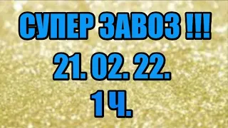 🌸Продажа орхидей. ( Завоз 21. 02. 22 г.) 1 ч. Отправка только по Украине. ЗАМЕЧТАТЕЛЬНЫЕ КРАСОТКИ👍