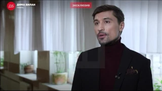 Дима Билан интервью Life.ru Специальные Олимпийские игры 20 февраля 2017 г.