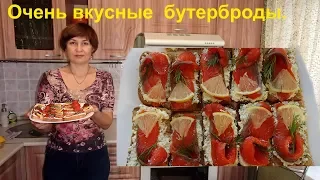 Очень вкусные бутерброды с красной рыбой.