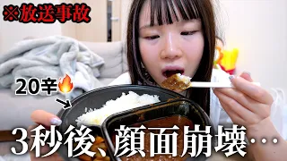 【放送事故】辛さに弱い相方に寝起き5秒で激辛の "ココイチ20辛" を食わせたらガチ入院レベルで緊急事態…