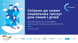 Розвиток соціальних послуг та виклики реформи інтернатних закладів для дітей.