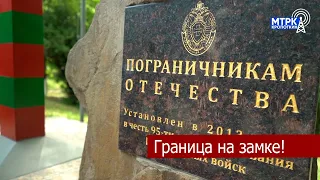 В Кропоткине торжественно отметили День пограничных войск.