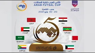 نهائي كأس العرب لكرة الصالات  | المغرب  x مصر