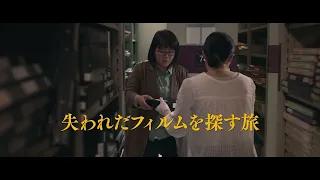 映画『オマージュ』予告編／2023年3月10日(金)公開