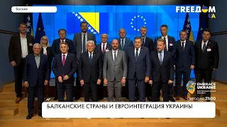 Саммит ЕС. Балканские страны поддержали Украину