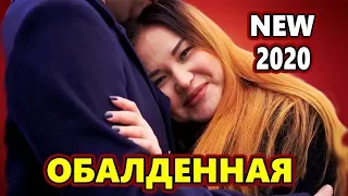 Обалденная песня !!! ТОЛСТУШКА Светлана Голко Послушайте !