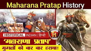 महाराणा प्रताप | Bharat Ka Veer Putra Maharana Pratap | Biography | Maharana Pratap History in Hindi