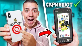 ВСЕ СЕКРЕТНЫЕ ФИШКИ IPHONE**Я ШОКИРОВАН**