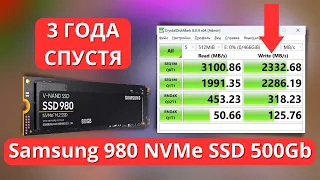 ОТЗЫВ о NVMe SSD Samsung 980 500Gb спустя 3 ГОДА!