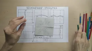 База ДВЕРЬ ШКАФ  Бесконечная открытка