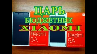Xiaomi redmi 5A самый дешевый смартфон с экраном 5 дюймов из магазина GearBest