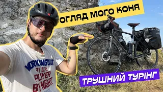 Огляд мого туристичного велосипеда Fuji Touring Disc 2020. Класичний хроммолібденовий турінг