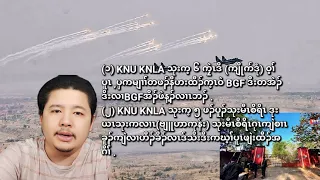 04/28/2024 KNU KNLAသုးက့ ၆ ကၠဲၤဒိ(ကျိုက်ဒုံ)ဝ့ၢ််ပူၤကမျၢၢ််နီဟးထီၣ်BGFဒီးတအဲၣ်ဒိးမၢအိၣ်လၢဝ့ၢ််ပူၤဘၣ်