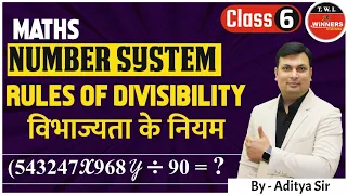 Number System |Class 6| Number System Number of Zeros | number system mp police| Maths By Aditya Sir