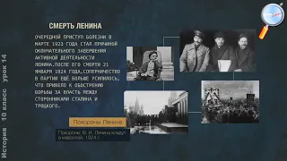 Общественно - политическая жизнь в СССР 1920-е гг.