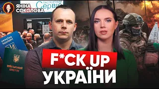 ЗАКОРДОННИЙ "ТЦК". Зброя є - потрібні люди! Зупинити Китай. Яніна Соколова на Радіо UA Chicago