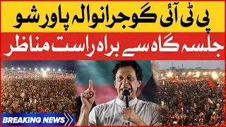 🔴 LIVE | Imran Khan PTI Gujranwala Jalsa | PTI Historic Power Show Latest Updates | BOL News