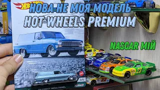 Нові моделі Hot Wheels Premium Fast Wagons Chevy Nova Panel і Nascar
