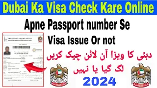 Dubai Ka Visa Kaise Check Kare Online 2023 | Dubai Ka Visa Kaise Check Karte Hain | Dubai Visa Check