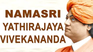 ॐ Namasri Yathirajaya Vivekananda Suraye    Swami Vivekananda Prayer