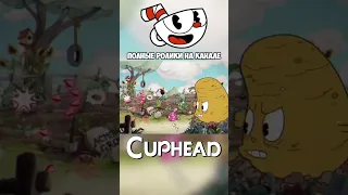 Как был выбран дизайн героев Cuphead #cuphead #funfacts #fleischer #gaming #игры #факты #shorts