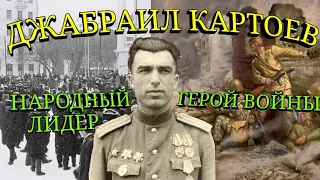 Герой войны, человек справедливости и чести - Джабраил Картоев. Митинг ингушей в Грозном в 1973 году