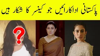 Famous Pakistani Actress Suffering From Cancer