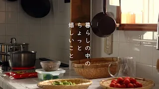 暮らしの中のちょっと嬉しいこと/休日のお昼ごはん/簡単作り置きおかず/ベーコンとそら豆のパスタ/刺繍のある暮らし/猫さん