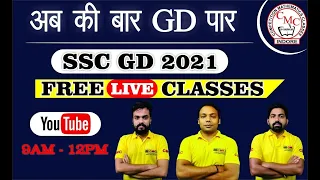 SSCGD MARATHON CLASS | FREE LIVE PRACTICE CLASS| DAY -11|@9AM|MATHS|GS|REASONING