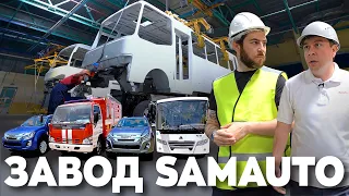 SamAuto - узбекский завод-гигант из Самарканда. Всё о нем и о том, что там делают.