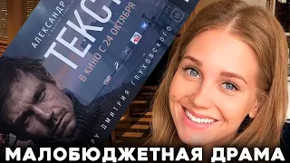 Кристина Асмус честно призналась, что думает о фильме Текст 2019