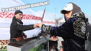 Поедание шашлыка на фестивалях в Казахстане..