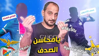 تعال احكيلك | الموسم 1 | الحلقة 7 | فيراتي , بنفيكا , شريف ويا محاسن الصدف