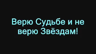 Винтаж - Знак Водолея Lyrics