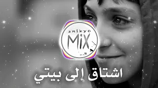 اشتاق الي بيتي - اغنية هندية حزينة ومؤثره جداً - مترجمة | Teri Galiyan - RnB Remix