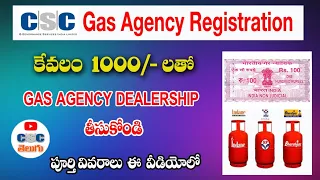 CSC Gas Agency Agreement Format And Registration Process In Telugu |CSC TELUGU