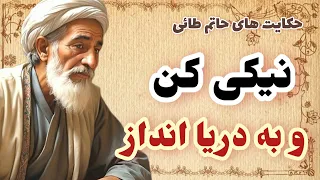 داستان حاتم طایی/داستان حاتم و عیش و عشرت با پری رویان