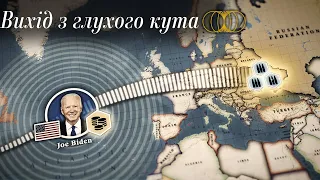 115 мільярдів доларів від США та Європи дають Україні надію