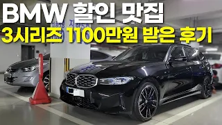 BMW 할인 프로모션 맛집에서 1100만원 받고 출고했습니다 3월 할인 프로모션도 기대해주세요